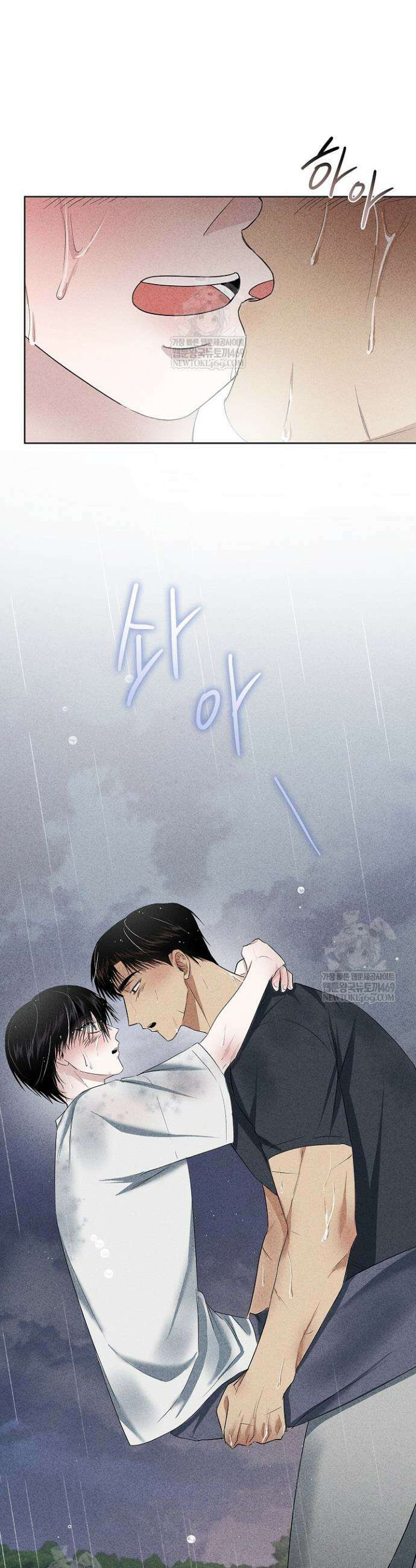 무책임 [리디] 26화 4