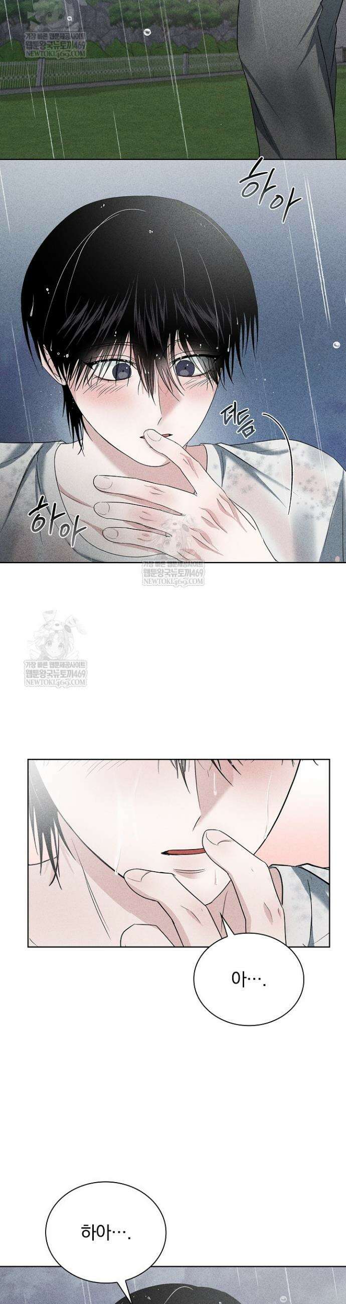 무책임 [리디] 26화 5