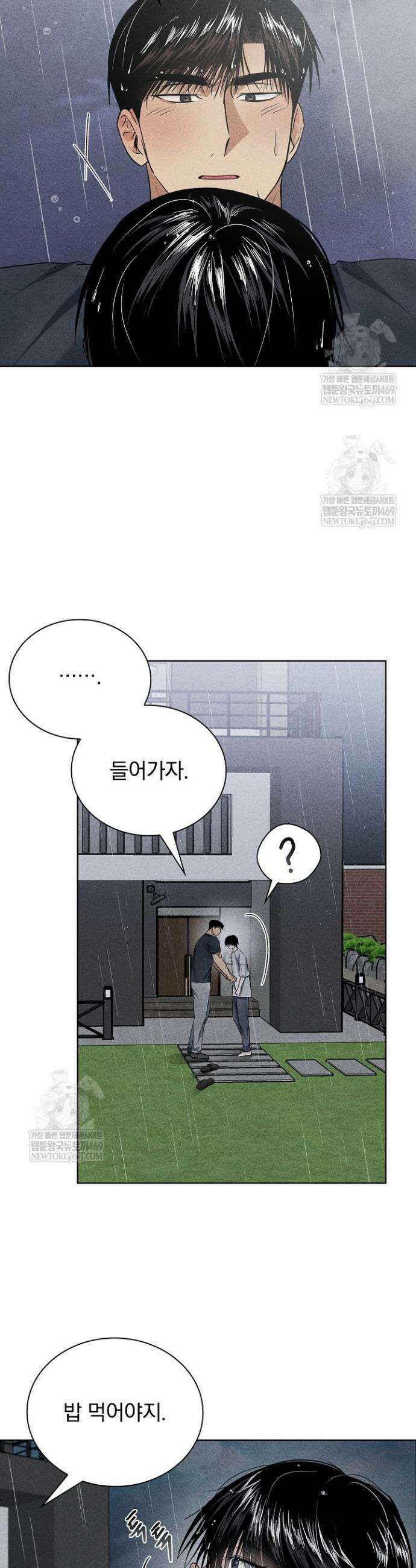 무책임 [리디] 26화 6