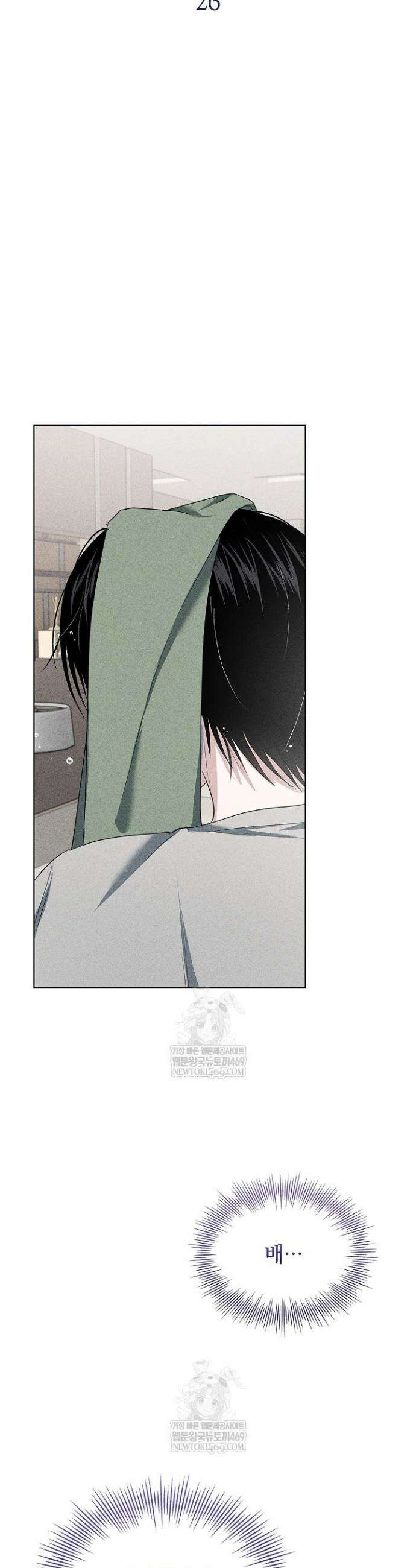 무책임 [리디] 26화 8