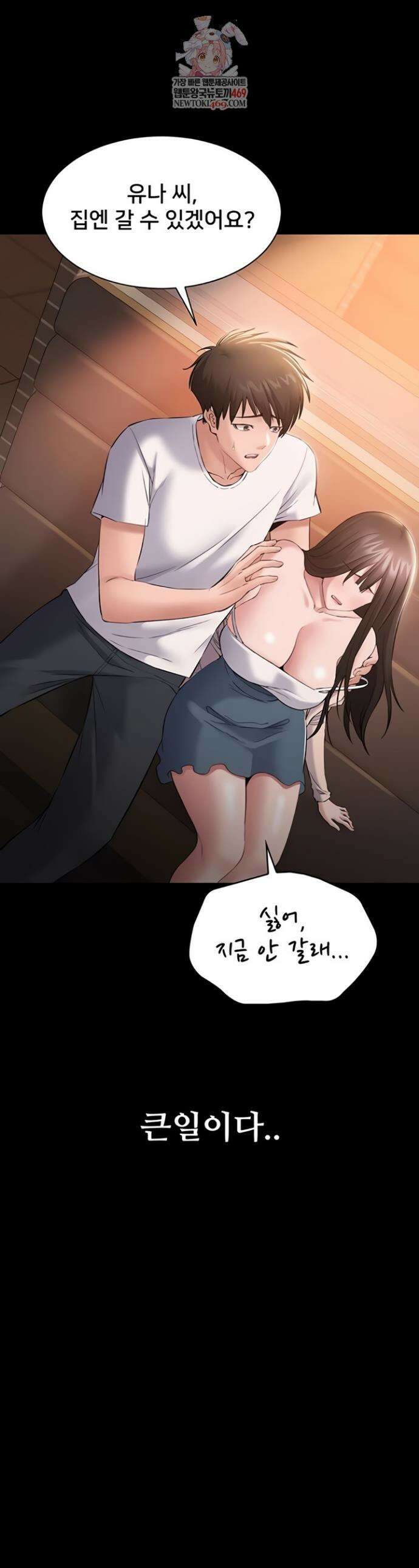 나는 조용히 일하고 싶다 4화 1