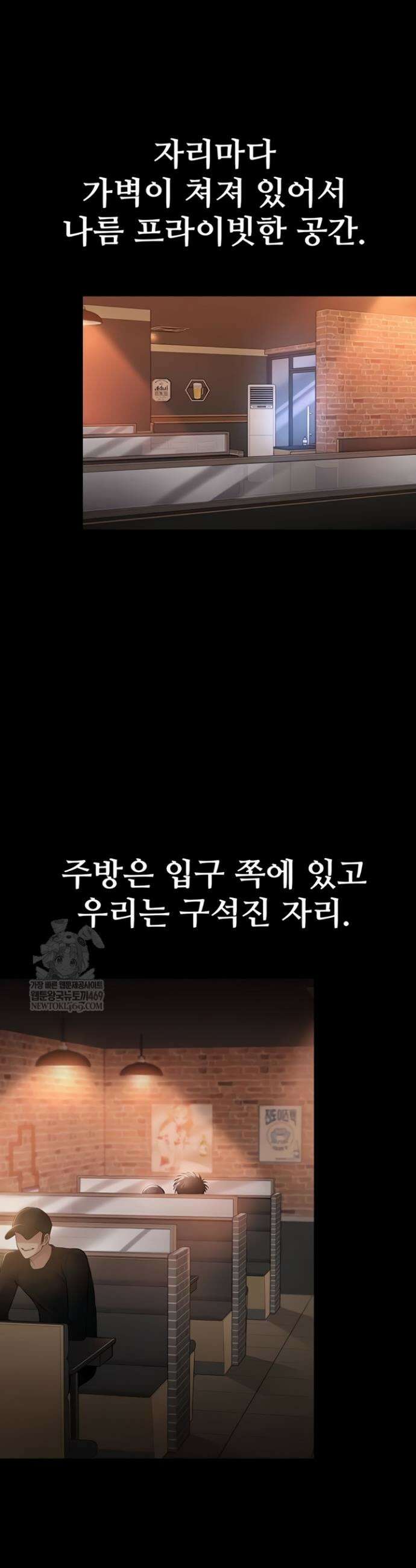 나는 조용히 일하고 싶다 4화 2