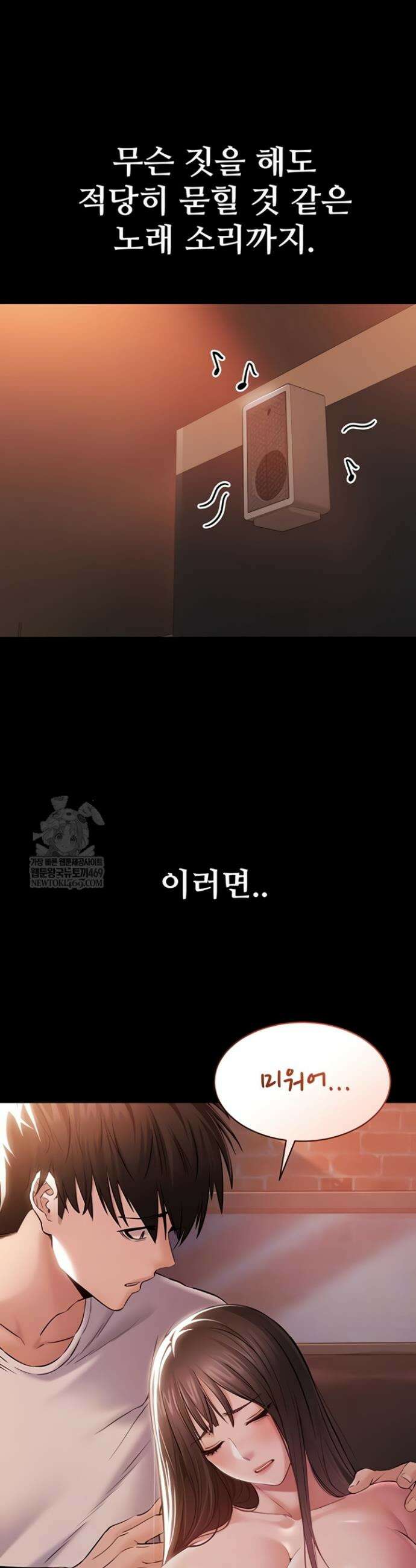 나는 조용히 일하고 싶다 4화 3