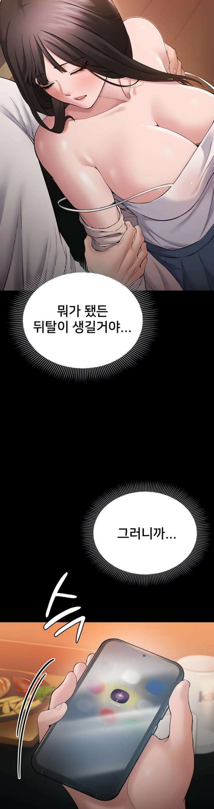 나는 조용히 일하고 싶다 4화 6