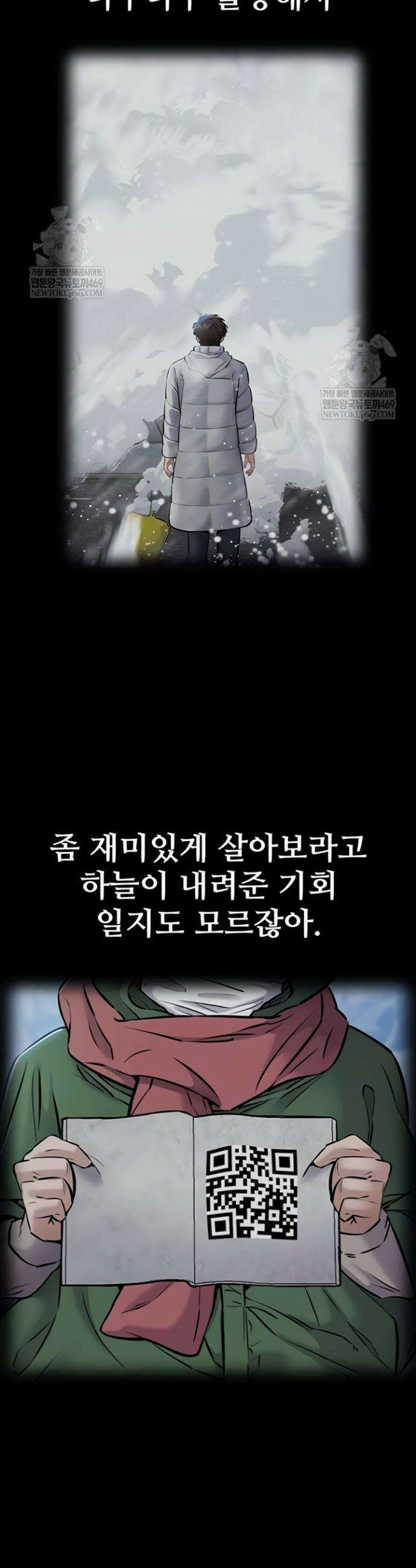 나는 조용히 일하고 싶다 4화 8