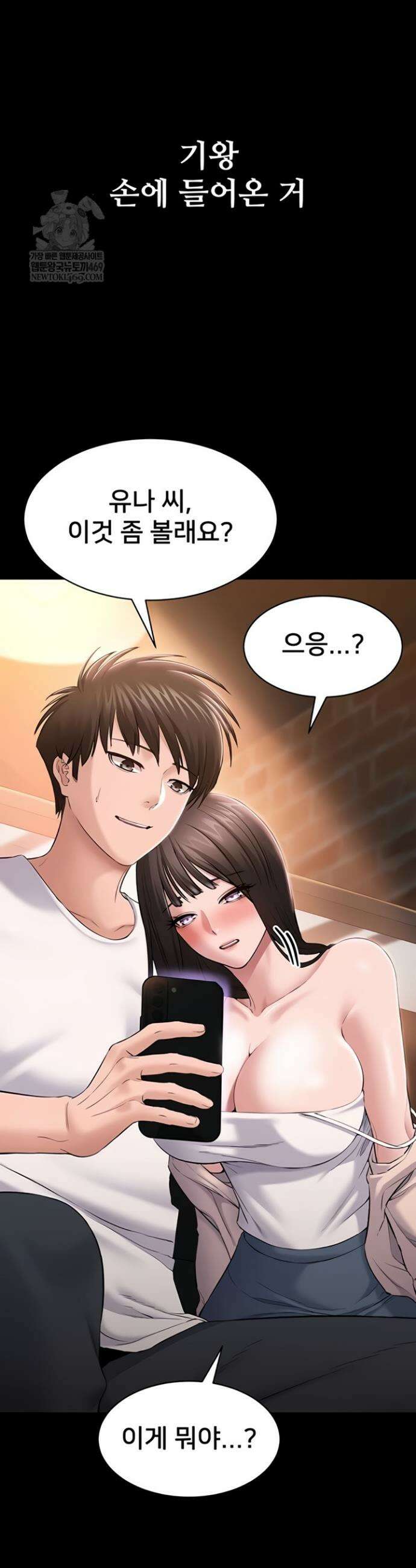 나는 조용히 일하고 싶다 4화 9
