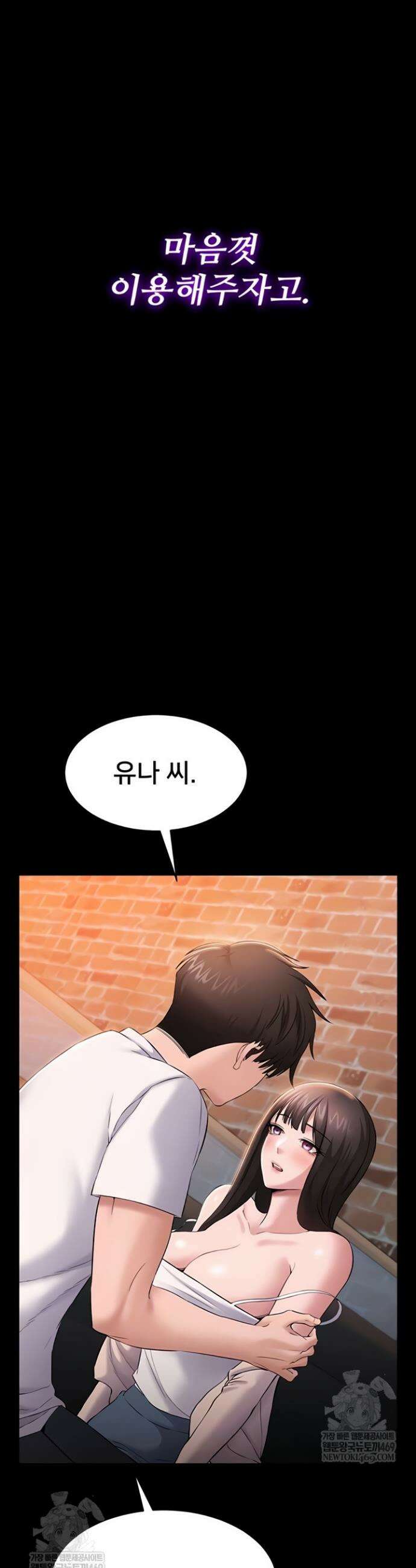 나는 조용히 일하고 싶다 4화 10