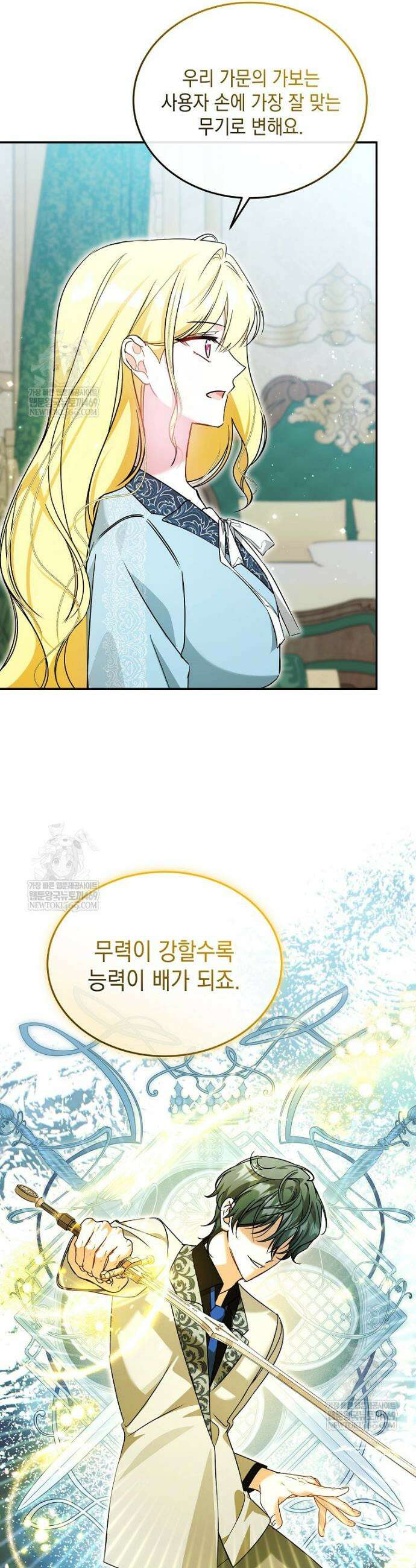 언니가 주인공인데요 70화 3