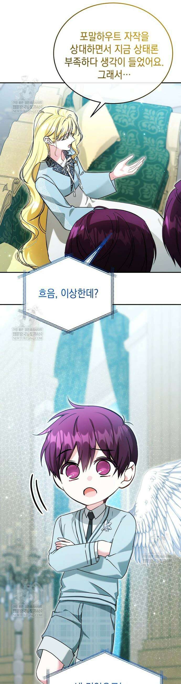 언니가 주인공인데요 70화 5