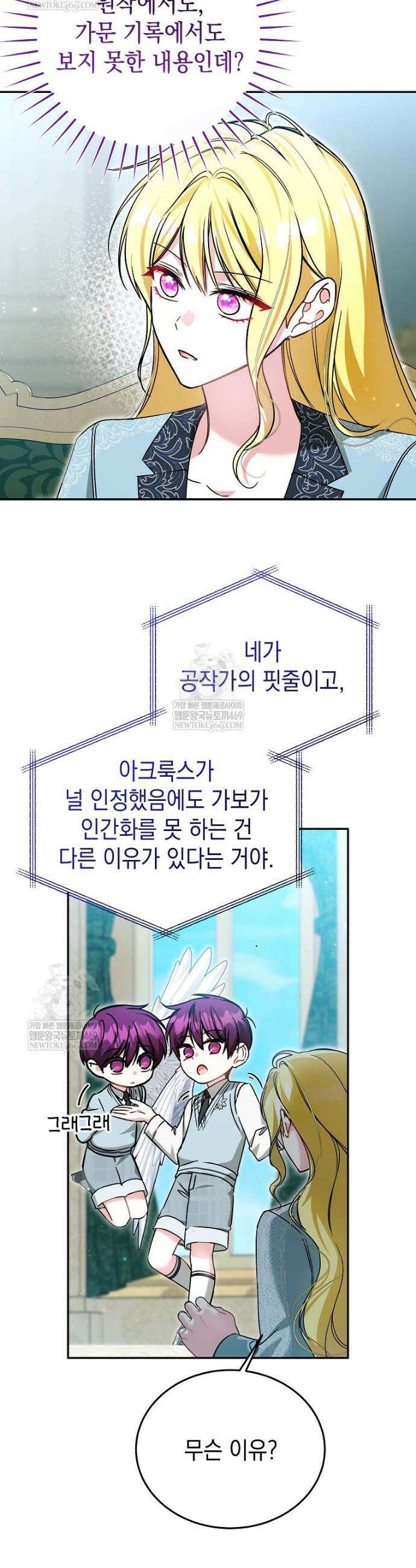언니가 주인공인데요 70화 12