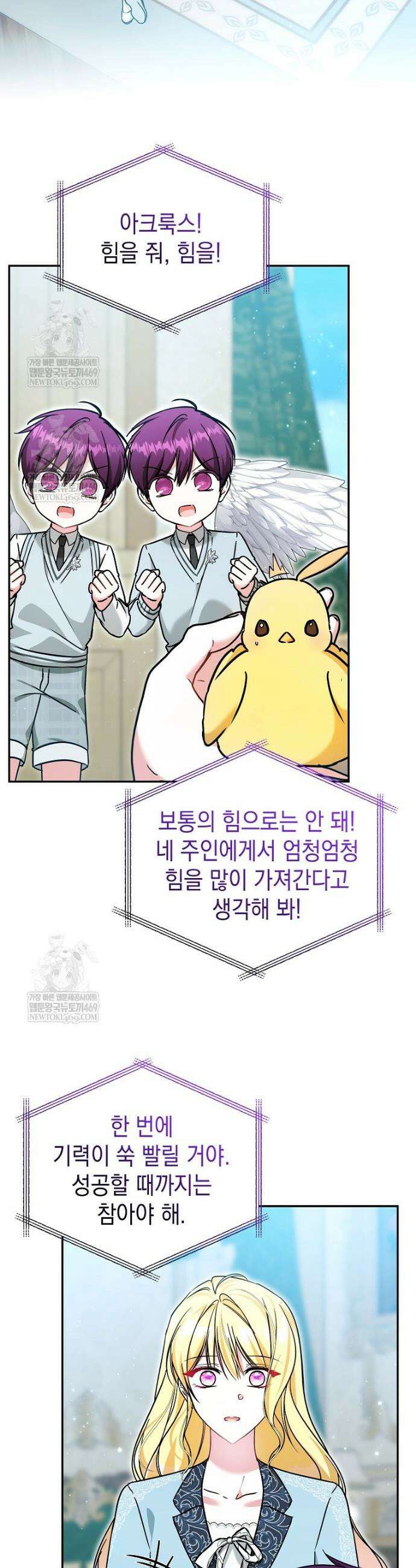 언니가 주인공인데요 70화 22