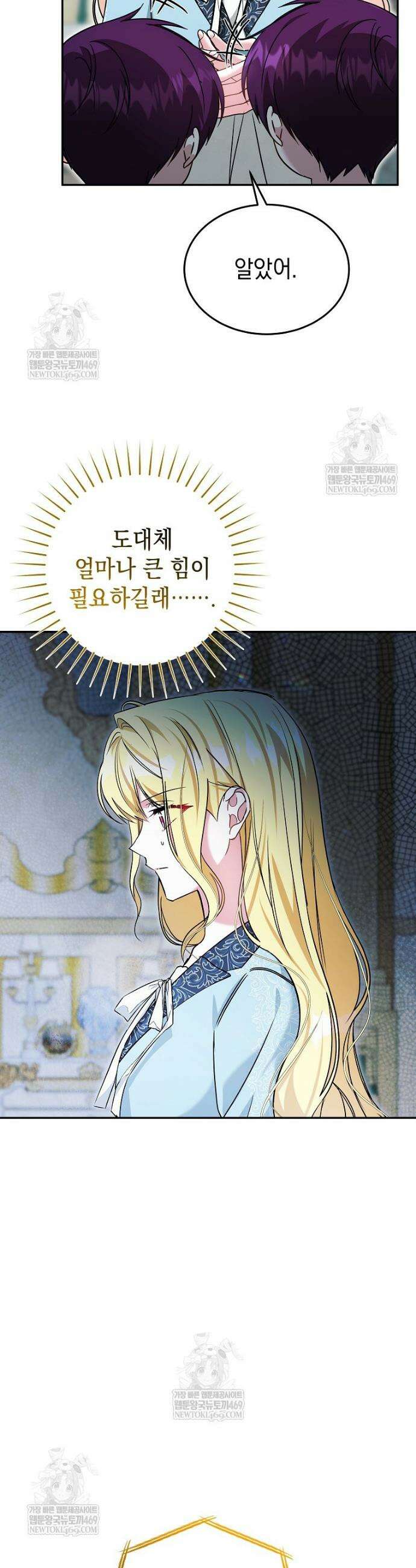 언니가 주인공인데요 70화 23