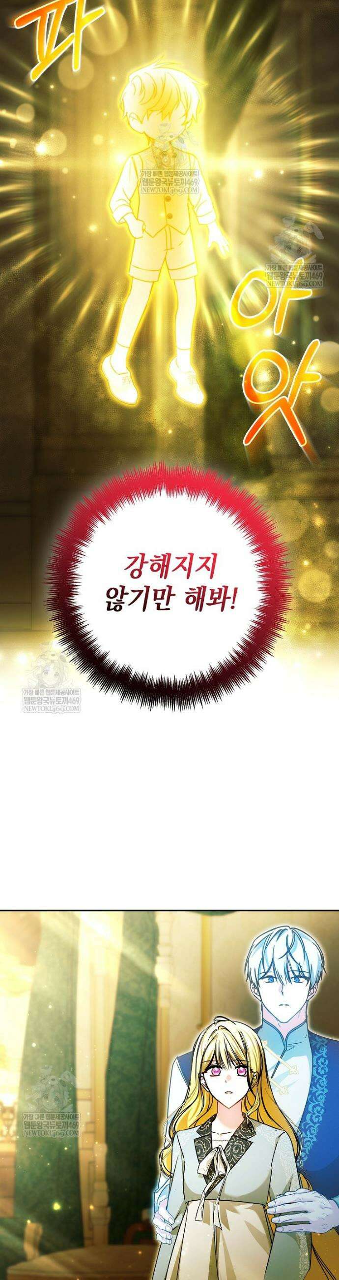 언니가 주인공인데요 70화 28