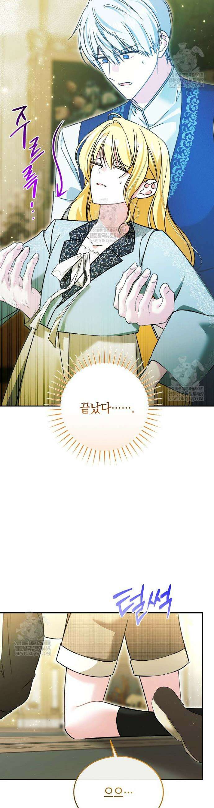언니가 주인공인데요 70화 30