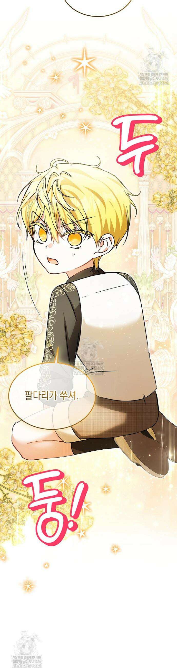 언니가 주인공인데요 70화 31