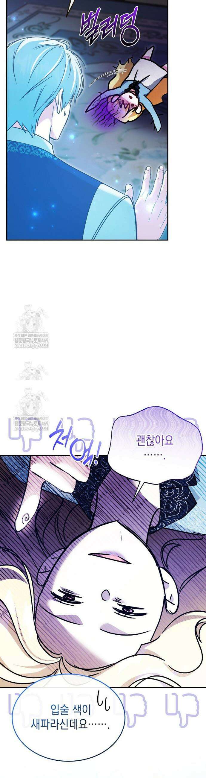 언니가 주인공인데요 70화 37