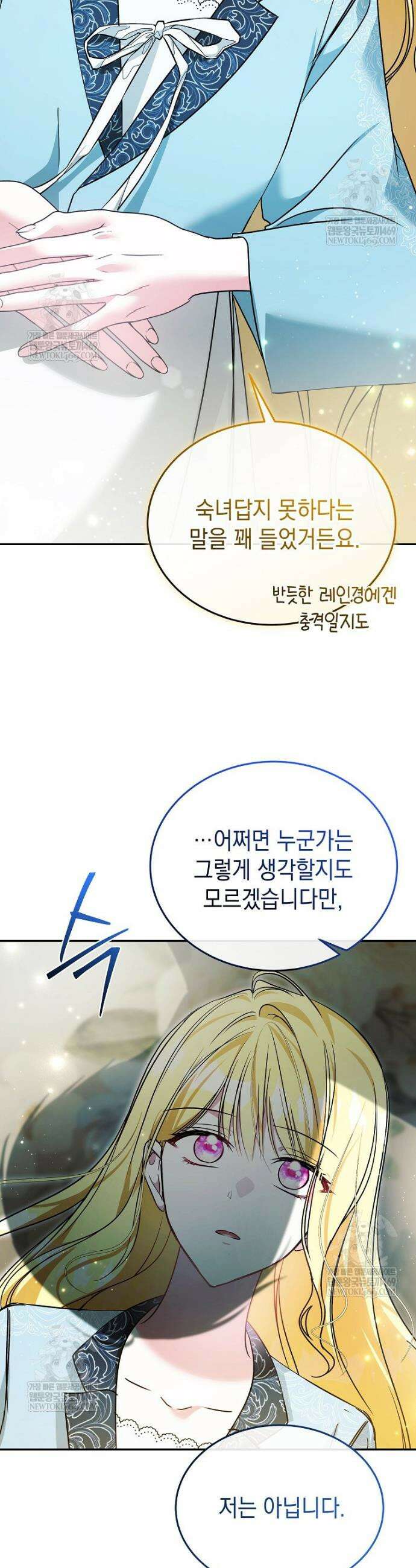 언니가 주인공인데요 70화 39