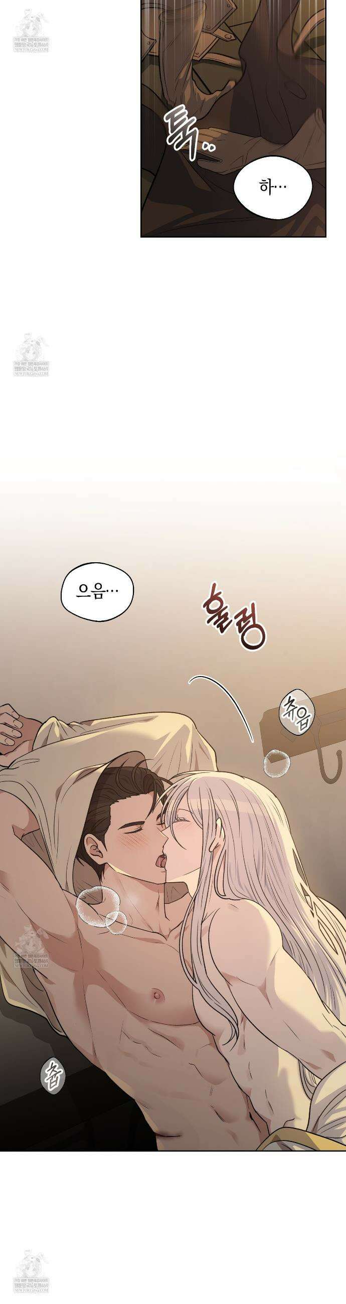 슈도 신드롬 (pseudo syndrome) 27화 2