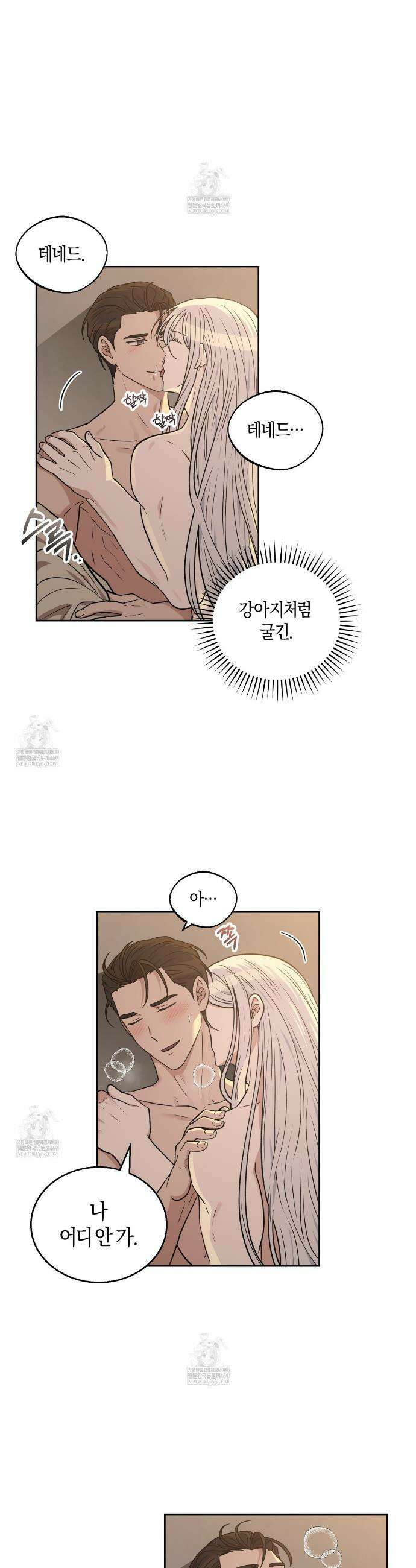 슈도 신드롬 (pseudo syndrome) 27화 3