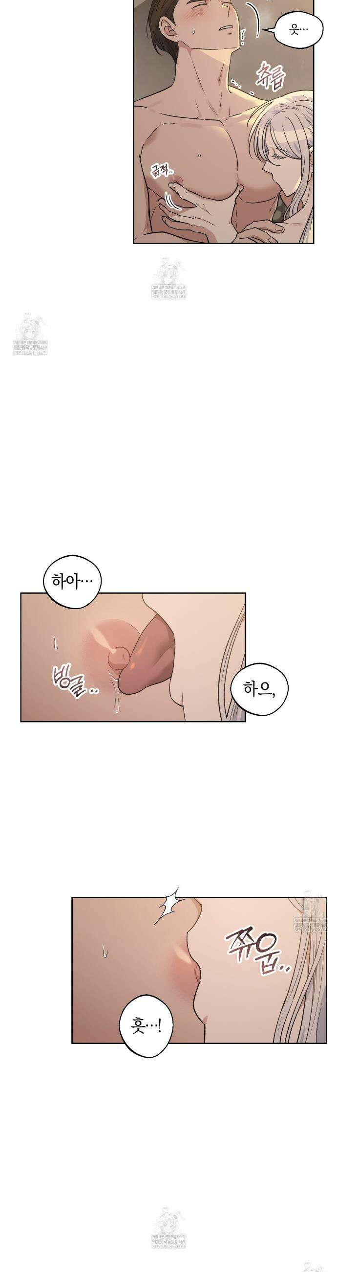 슈도 신드롬 (pseudo syndrome) 27화 4