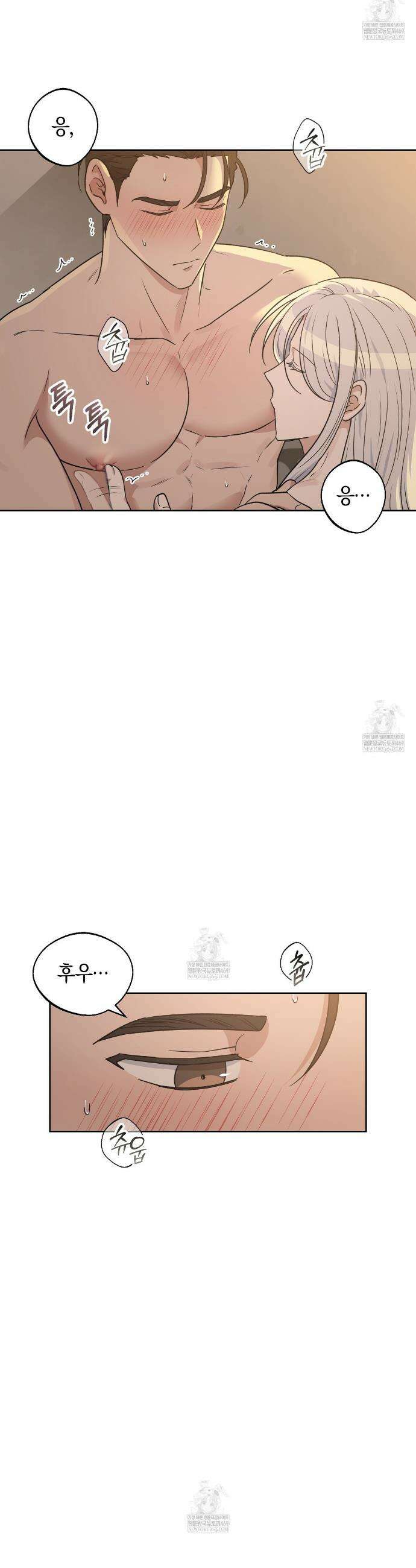슈도 신드롬 (pseudo syndrome) 27화 5