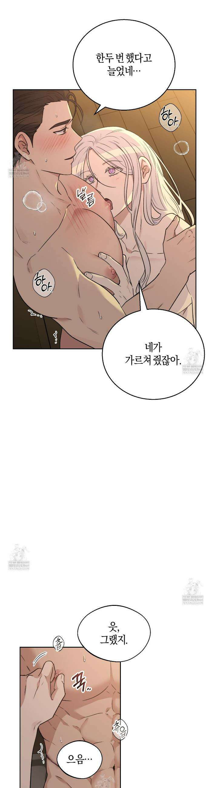 슈도 신드롬 (pseudo syndrome) 27화 6