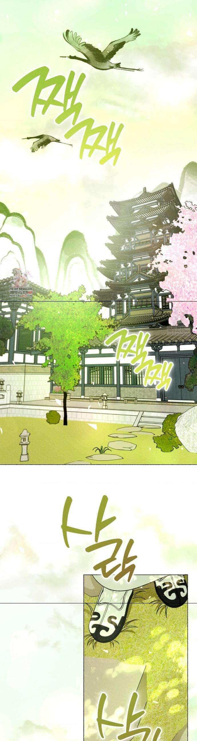 [색귀 단편선] 몽매지간 : 청천관의 밤 19화 1