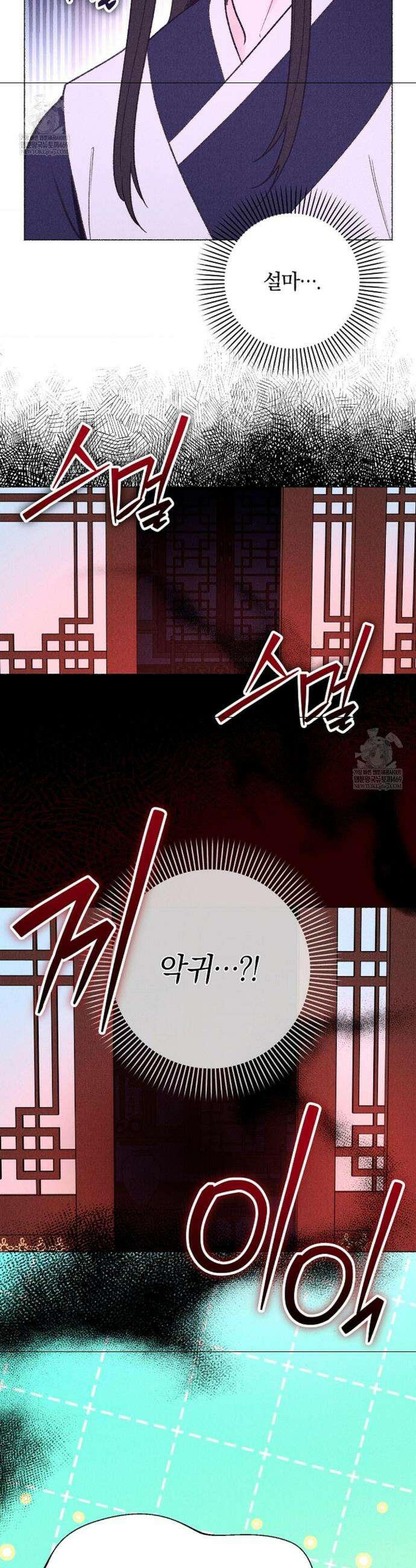 [색귀 단편선] 몽매지간 : 청천관의 밤 19화 5