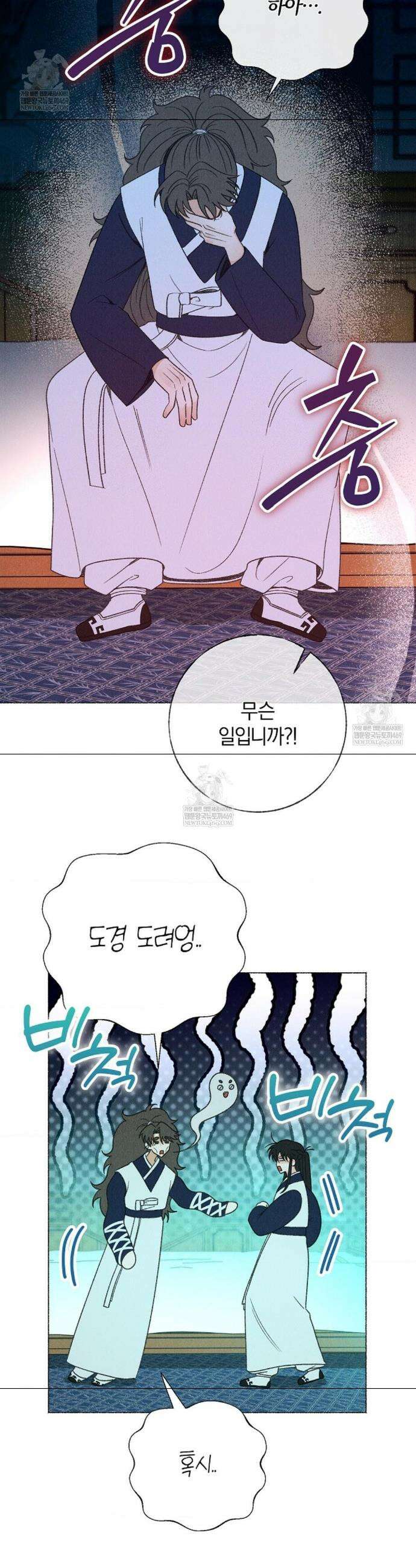 [색귀 단편선] 몽매지간 : 청천관의 밤 19화 7