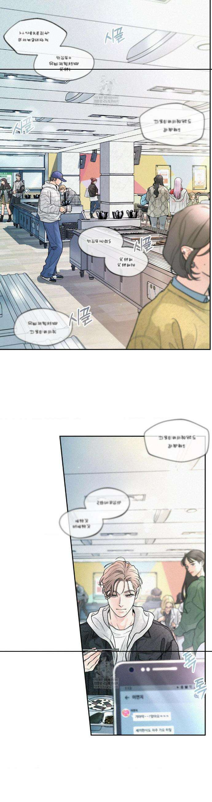 너는 나의 사랑스러운 카피캣! 18화 6