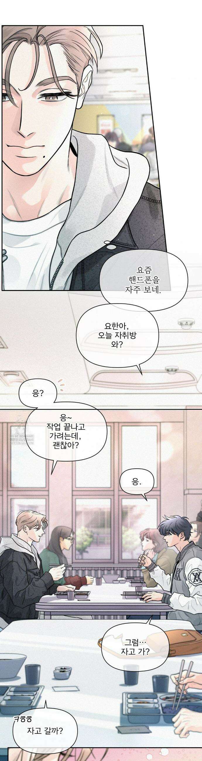 너는 나의 사랑스러운 카피캣! 18화 7