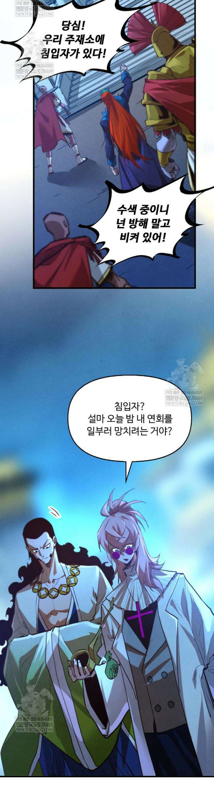 만고지존 451화 3