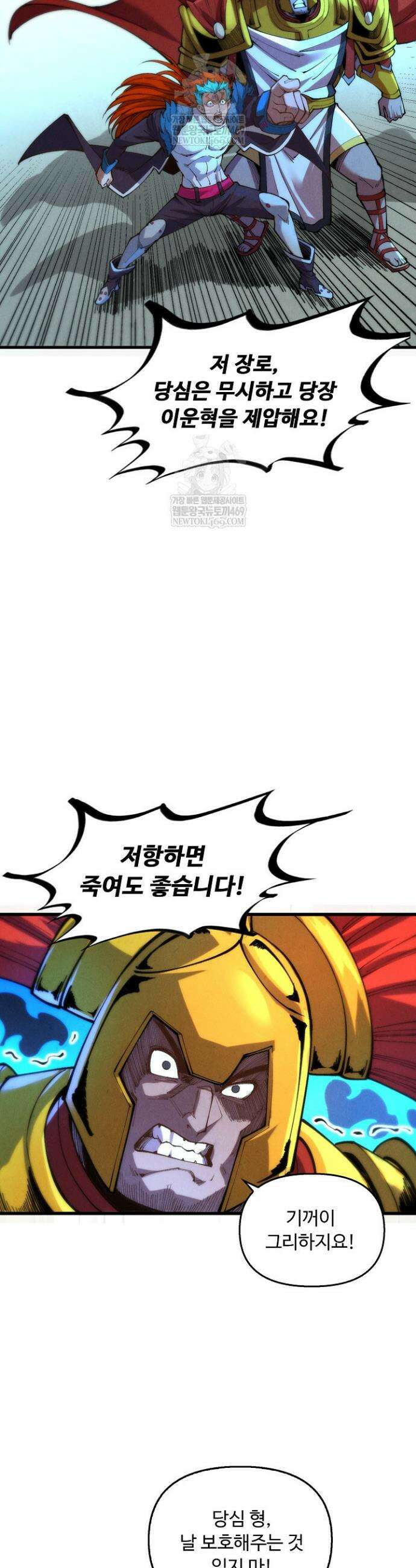 만고지존 451화 6