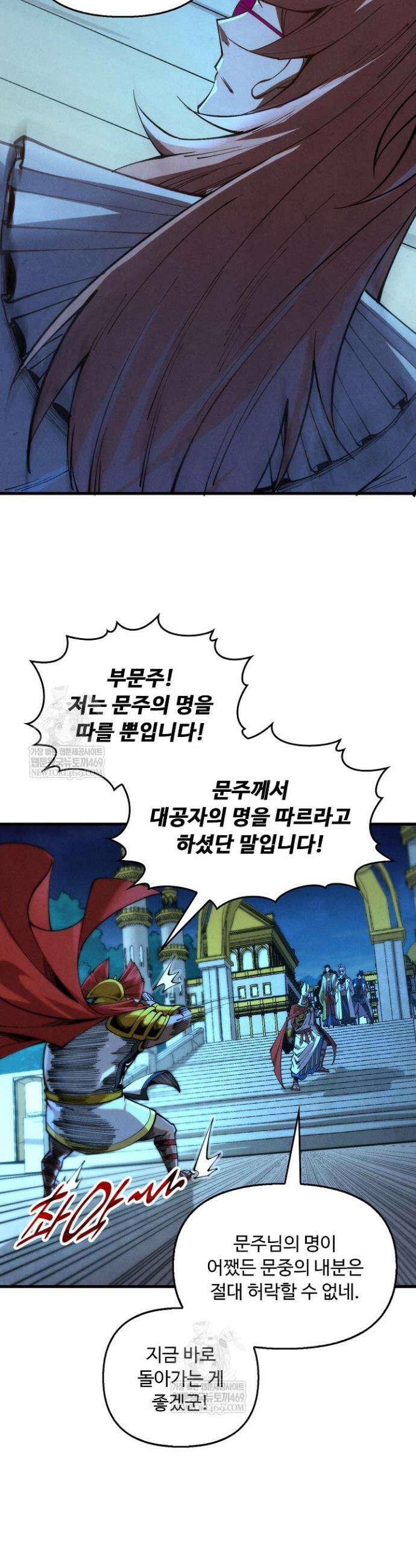 만고지존 451화 9