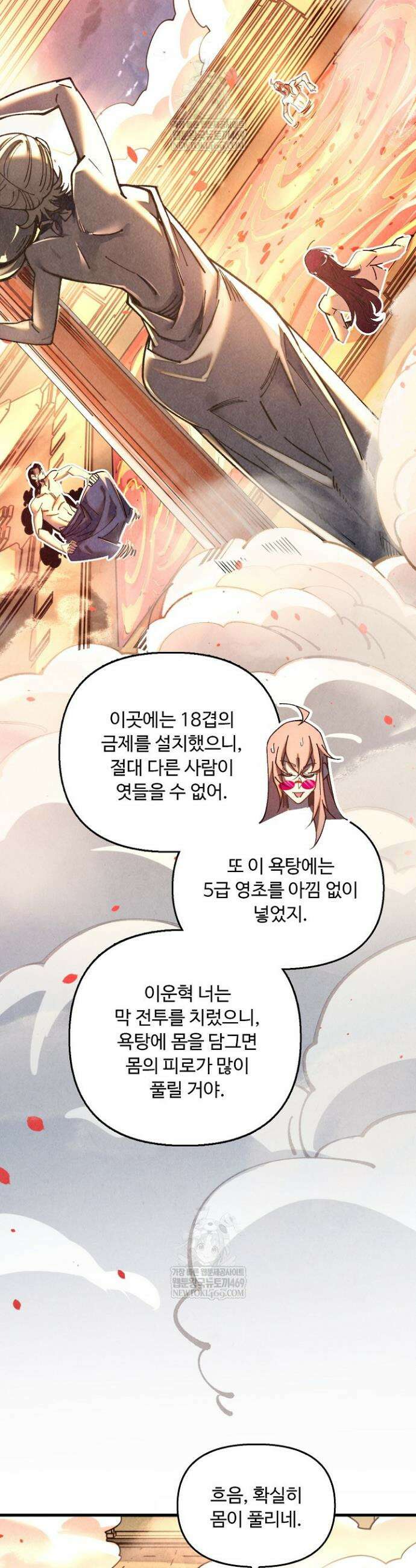 만고지존 451화 20