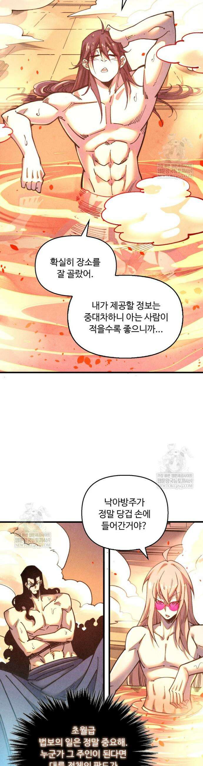 만고지존 451화 21