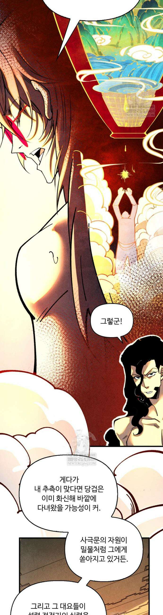 만고지존 451화 28