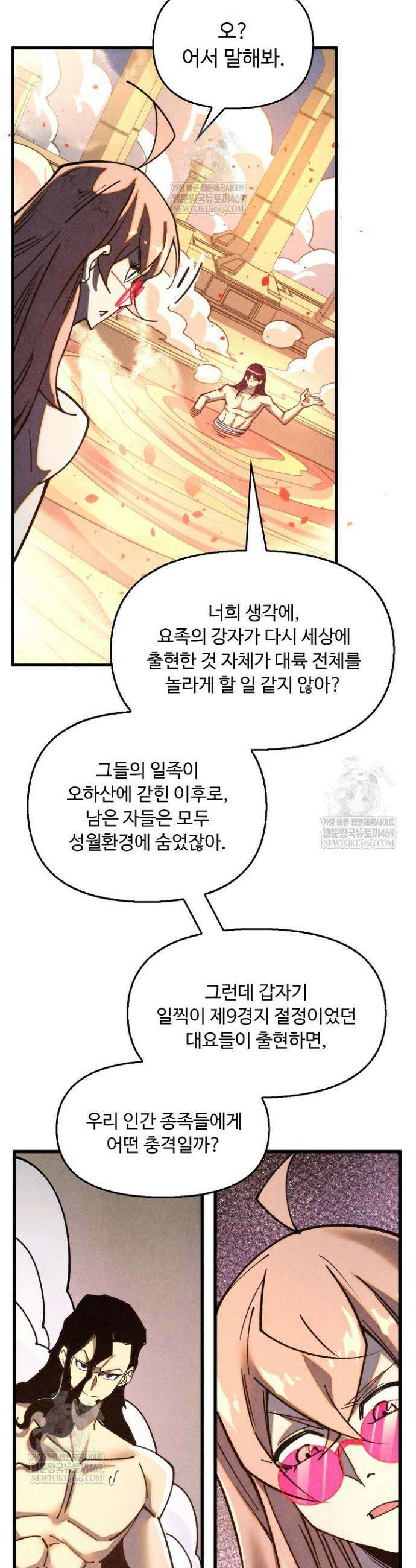 만고지존 451화 30
