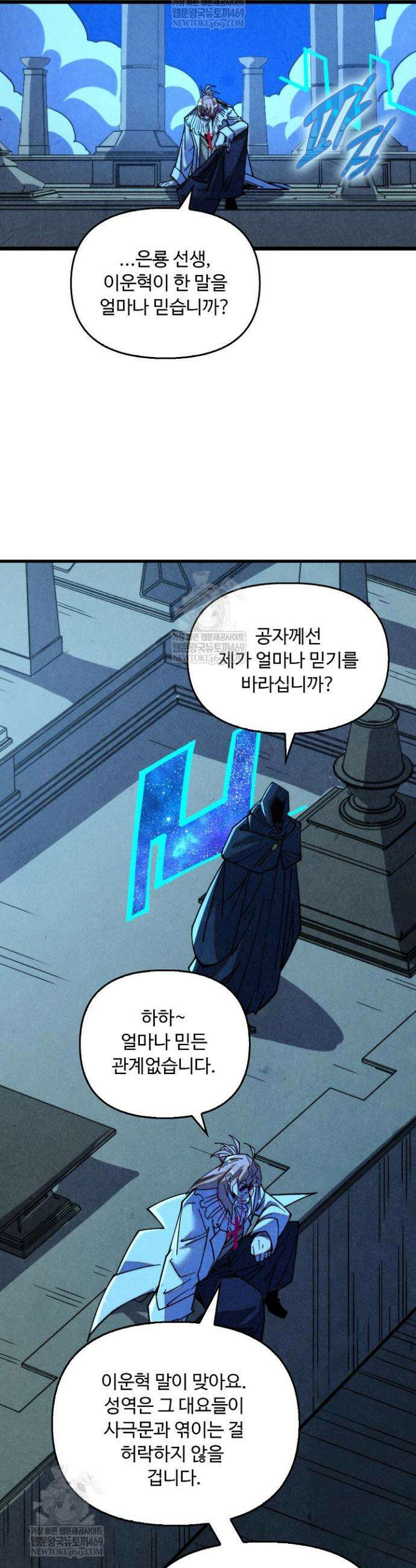 만고지존 451화 34