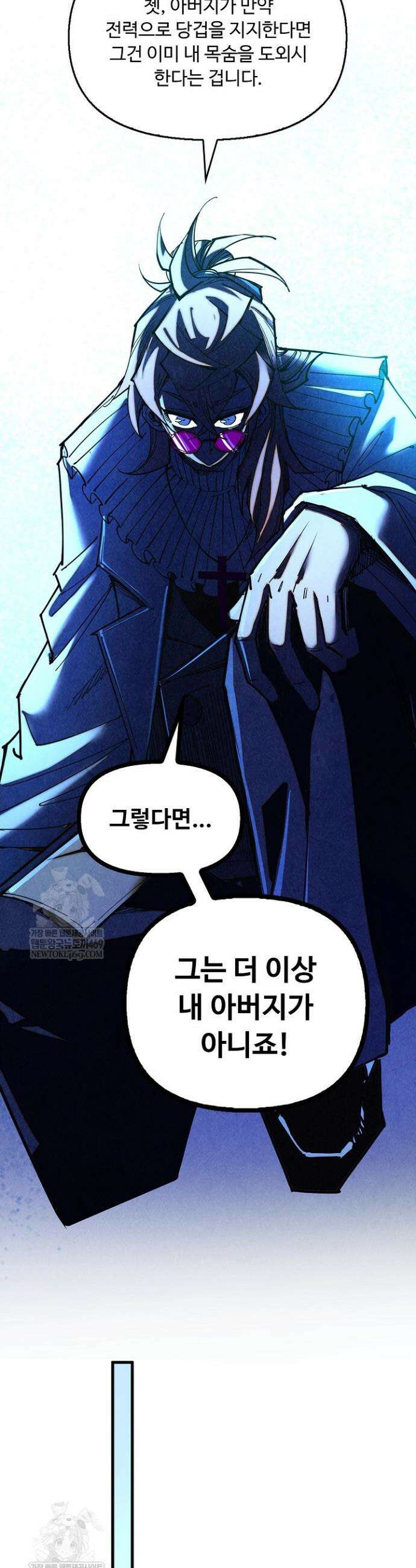 만고지존 451화 36
