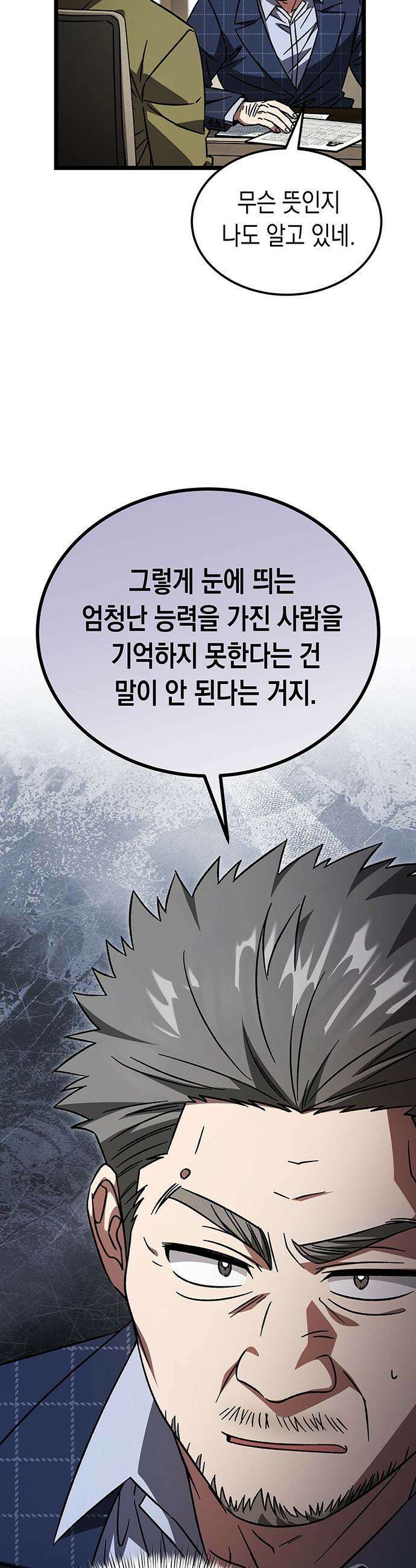 Lv．99 흑염의 프린세스 - 34화 2