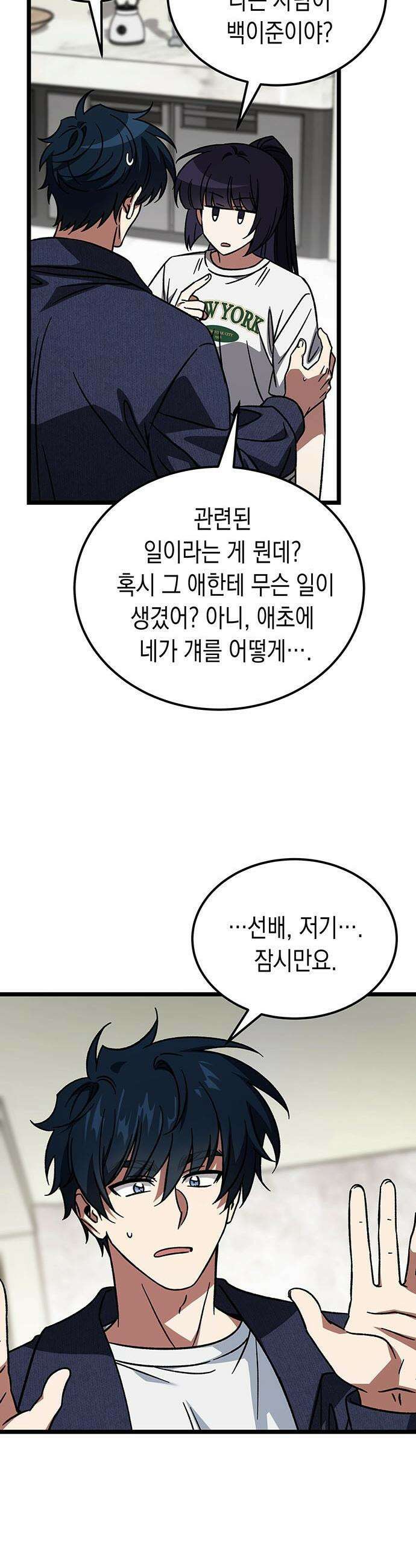 Lv．99 흑염의 프린세스 - 36화 2