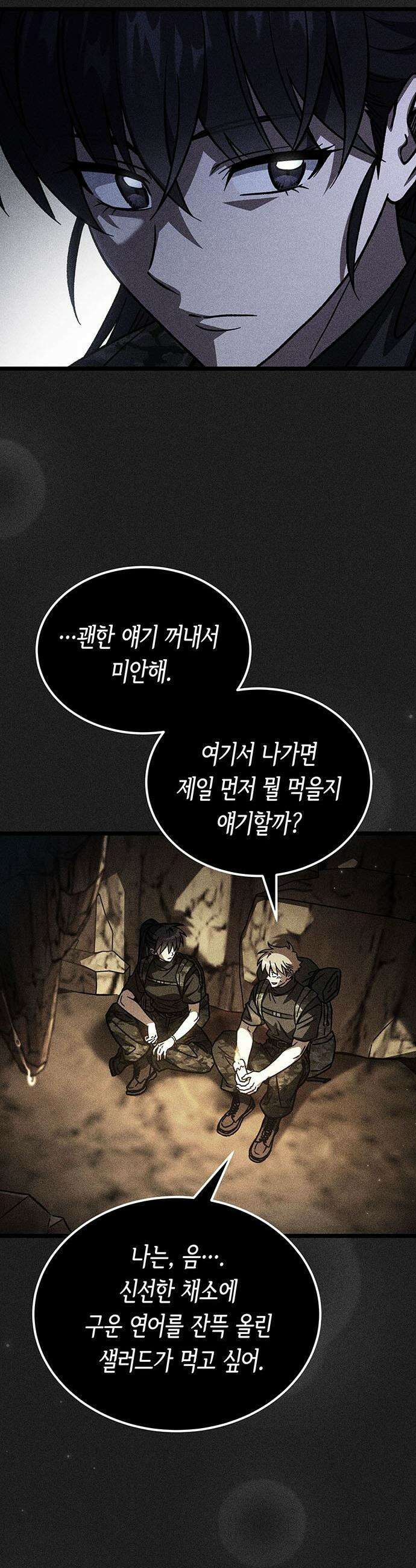 Lv．99 흑염의 프린세스 - 36화 8