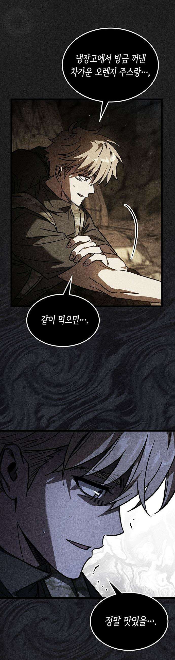 Lv．99 흑염의 프린세스 - 36화 9