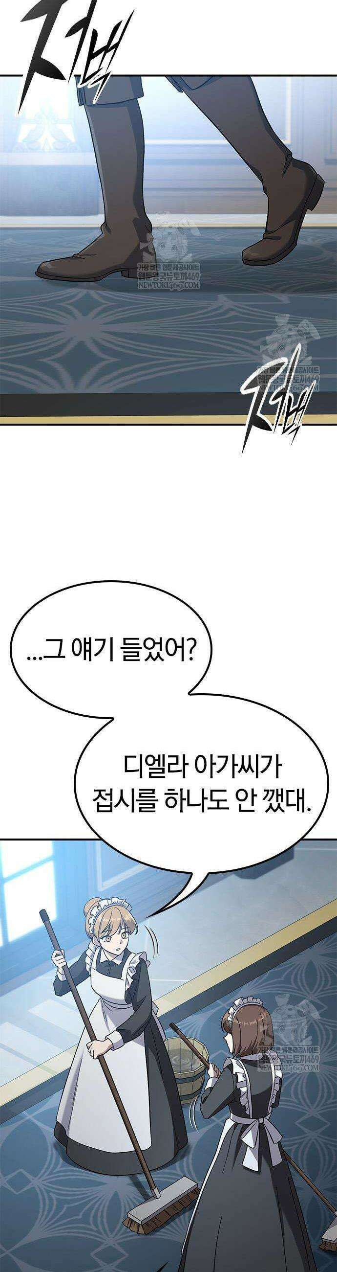 세상에 나쁜 영애는 없다 5화 2