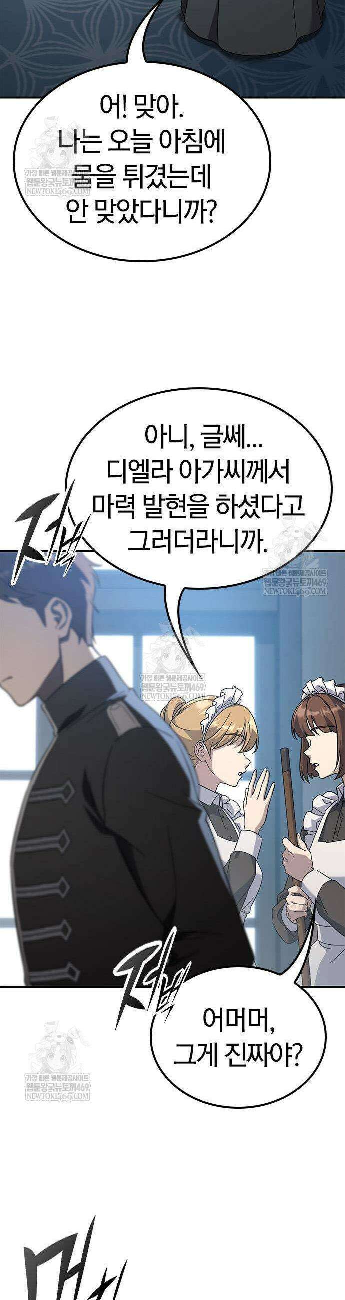세상에 나쁜 영애는 없다 5화 3