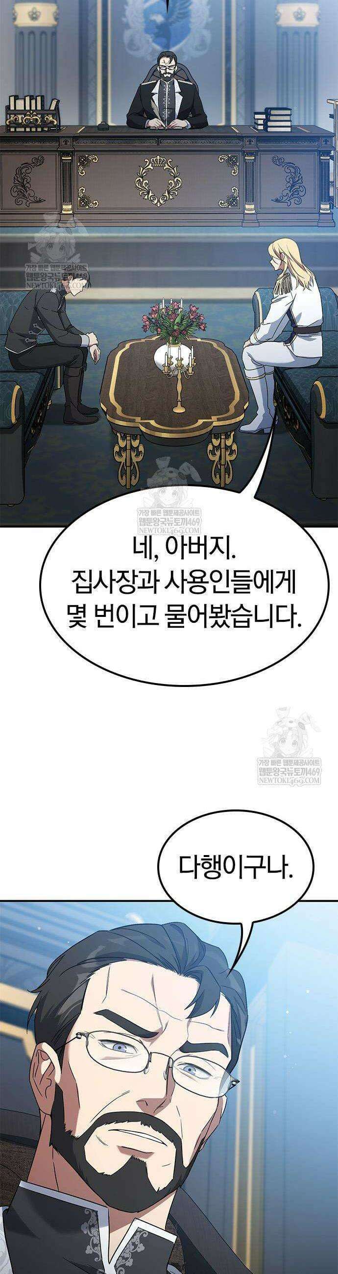 세상에 나쁜 영애는 없다 5화 6