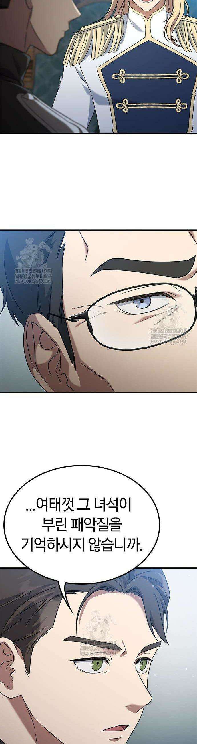 세상에 나쁜 영애는 없다 5화 8