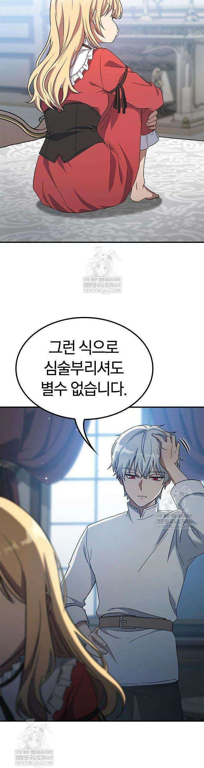 세상에 나쁜 영애는 없다 5화 12