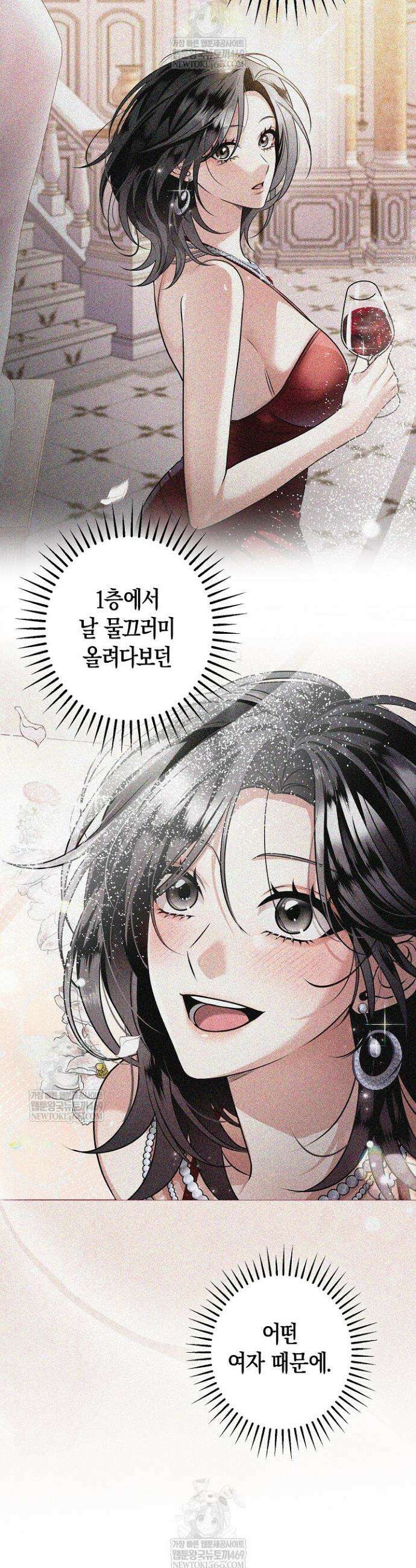 솔스티스 22화 5